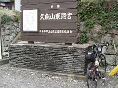東照宮