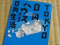 TOKYO 0�~�n�E�X 0�~����