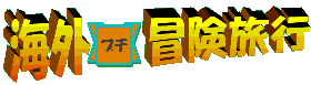 �C�O�v�`�`�����s